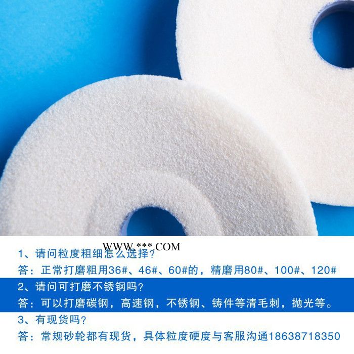 **200砂轮 磨刀刃白刚玉砂轮 白刚玉异形砂轮 陶瓷砂轮厂家 现货供应 可以定制图3