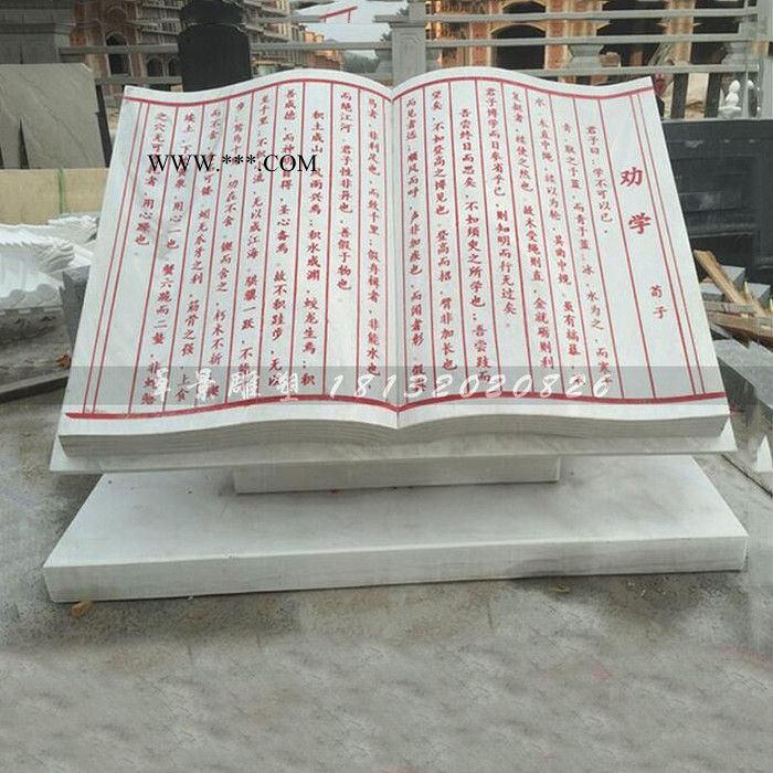 大理石书雕塑，公园景观石雕 (3)图4