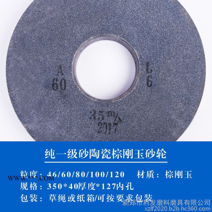 供应 平行棕刚玉砂轮 磨铸铁棕刚玉陶瓷砂轮 127棕刚玉砂轮无心磨床 棕刚玉砂轮图1