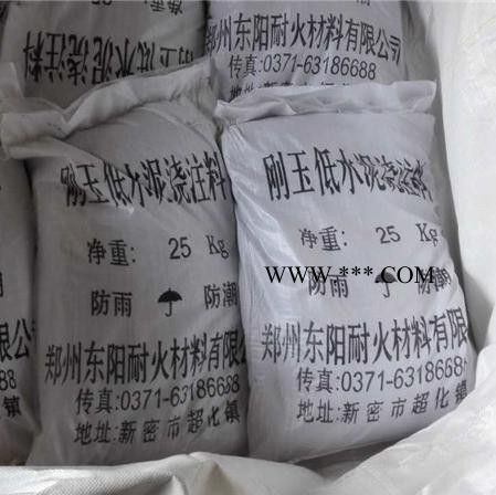 东阳供应  刚玉低水泥浇注料 刚玉浇注料 高强耐磨浇注料 浇注料厂家图6