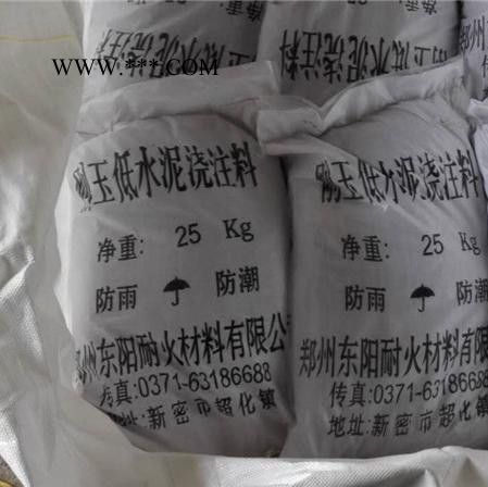 东阳供应  刚玉低水泥浇注料 刚玉浇注料 高强耐磨浇注料 浇注料厂家图2