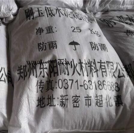 东阳供应  刚玉低水泥浇注料 刚玉浇注料 高强耐磨浇注料 浇注料厂家图7