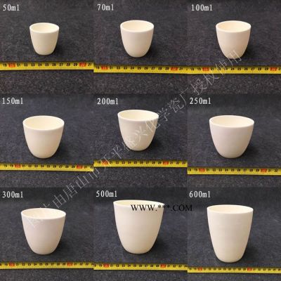 供应唐山市开平盛兴化学瓷厂**800ml弧形刚玉坩埚