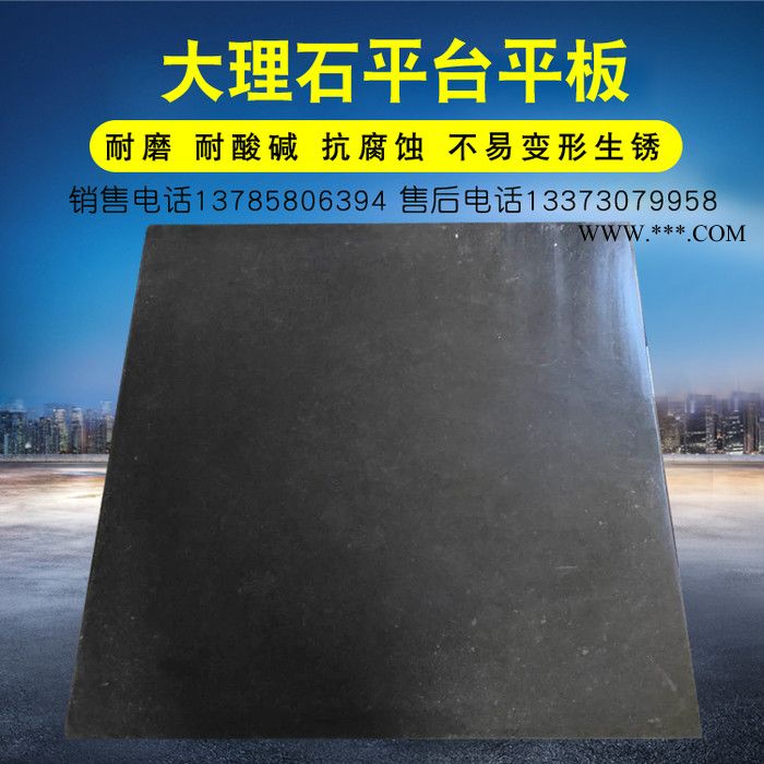 晟荣 大理石工作平台 规格齐全 花岗石平板平台大理石平台00级现货供应图2