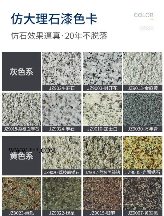 湖北厂家定做 水包砂大理石漆  包施工 免费打样板墙 欢迎来电咨询 水包砂大理石漆图2
