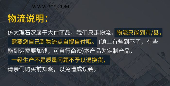 湖北厂家定做 水包砂大理石漆  包施工 免费打样板墙 欢迎来电咨询 水包砂大理石漆图1