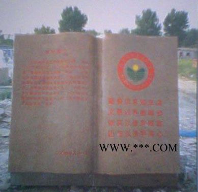 汉白玉书    大理石书  学校书图3