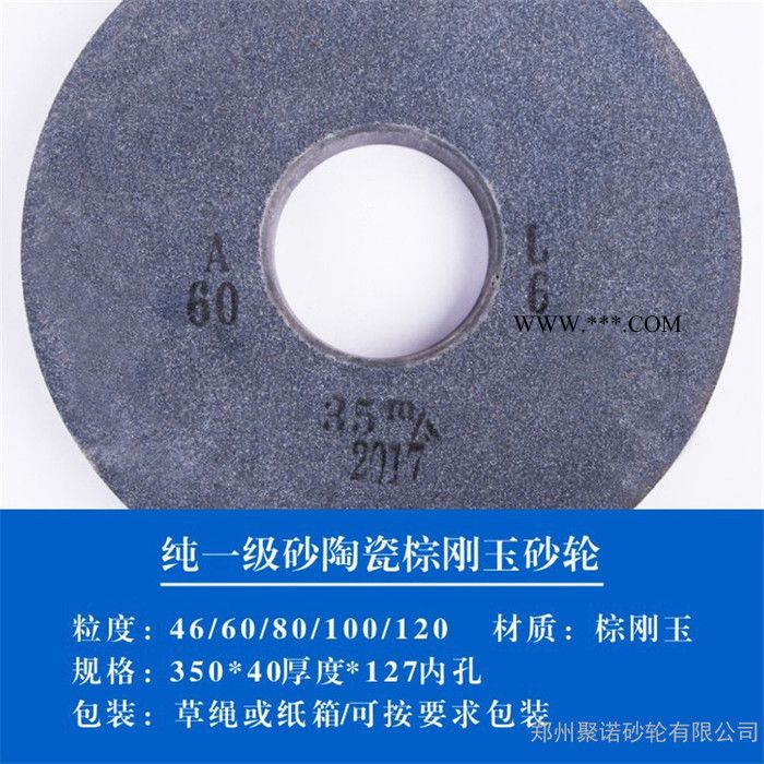 棕刚玉陶瓷砂轮 棕刚玉砂轮硬质合金 内圆磨白刚玉棕刚玉砂轮片图5