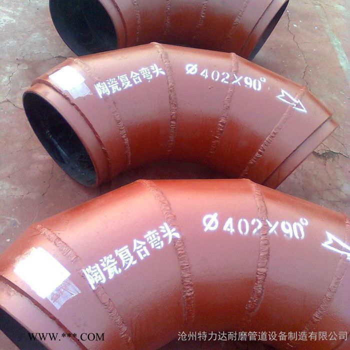 特力达 刚玉陶瓷耐磨弯头 自蔓燃弯头 耐磨管 支持定制图1