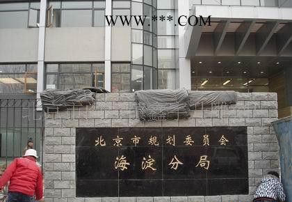 石材刻字工艺品 大理石雕塑摆饰定制图2
