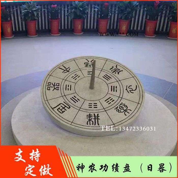 璞兴雕塑 石雕日晷 大理石日晷制作厂家 日晷计时器图3