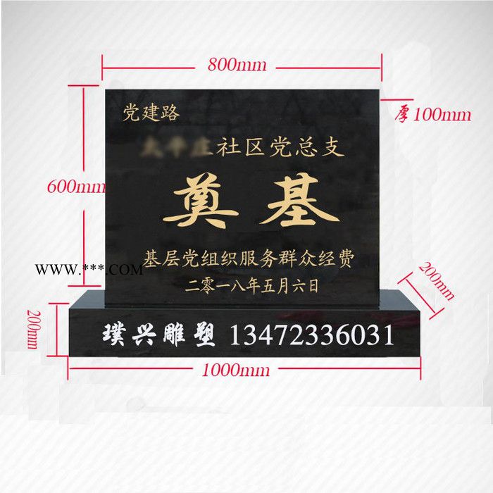 璞兴雕塑 奠基石 大理石奠基石 石雕图3