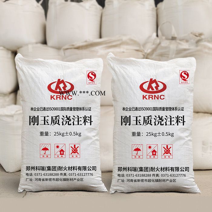 耐火浇注料 刚玉质自流浇注料 厂家直发 可根据您的需求定制图5