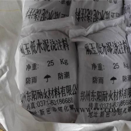 东阳供应  刚玉低水泥浇注料 刚玉浇注料 高温耐磨 浇注料厂家图2