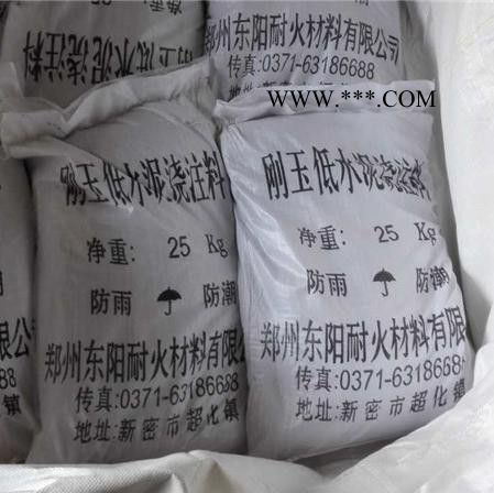 东阳供应  刚玉低水泥浇注料 刚玉浇注料 高温耐磨 浇注料厂家图6
