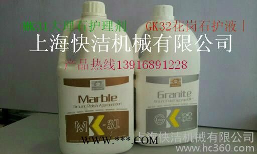 供应GK-32034GK-32花岗石护理液图2