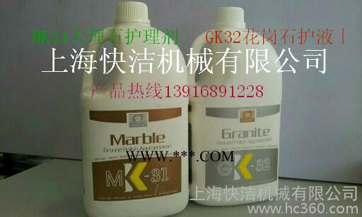 供应GK-32034GK-32花岗石护理液