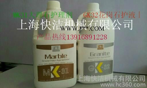 供应GK-32034GK-32花岗石护理液图3