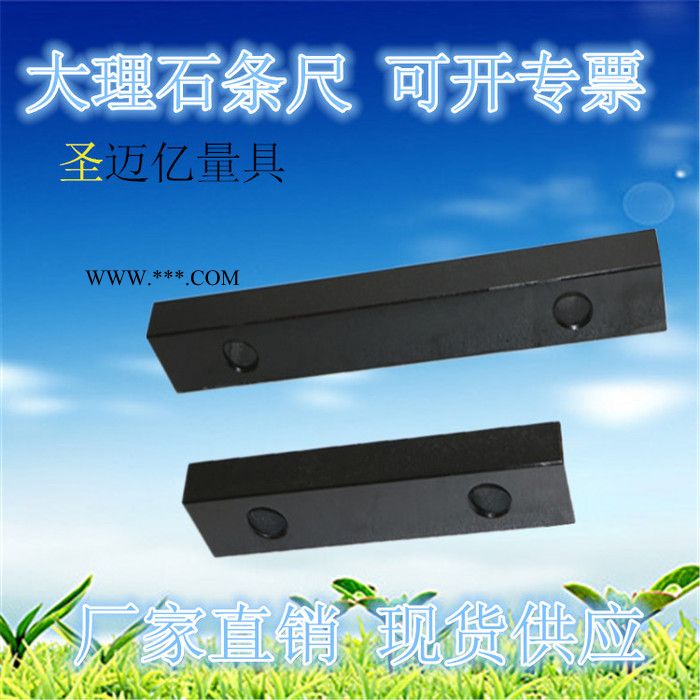 圣迈亿量具1200大理石平行尺条尺00级直尺方尺角尺图3