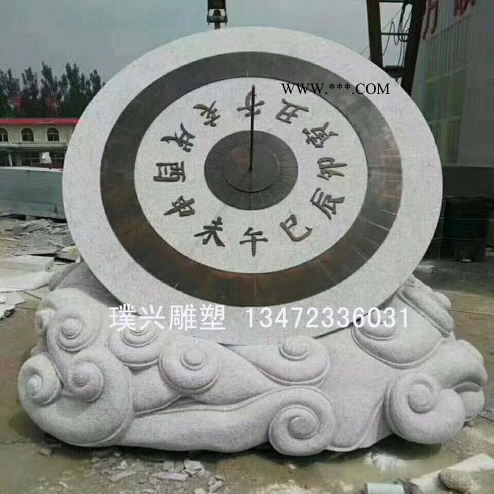 璞兴雕塑 石雕日晷大理石日晷花岗岩日晷制作图1