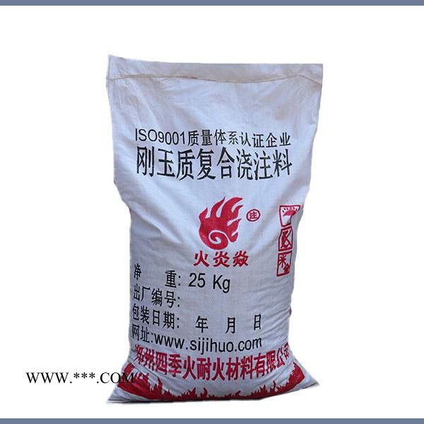 四季火耐材-浇注料- 莫来石浇注料- 刚玉浇注料图1