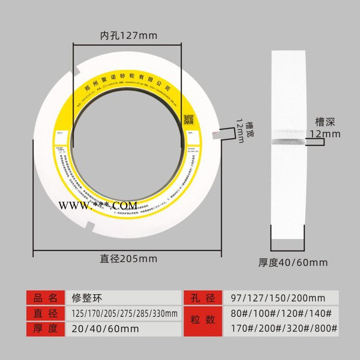 利发供应陶瓷白刚玉修整环 金刚石/CBN研磨修整轮现货 质量可靠图3