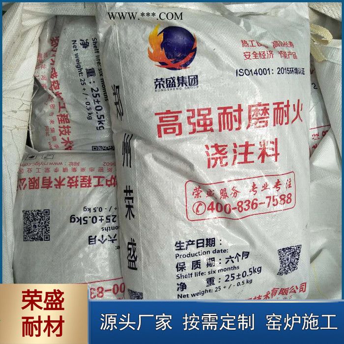 自流浇注料 高铝 刚玉 莫来石 自流浇注料 河南浇注料厂家批发 全国发货图2