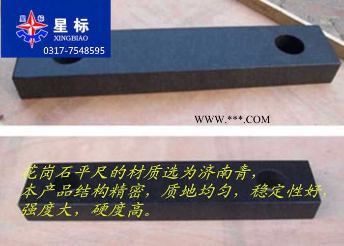 供应星标大理石方尺500*500大理石方尺/花岗石方尺附件厂家图7
