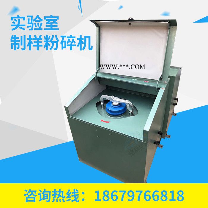 实验室高锰钢振动磨矿机 4MZ-100刚玉料钵制样粉碎机 密封式制样粉碎机 格林机械实验室制样粉碎机图2