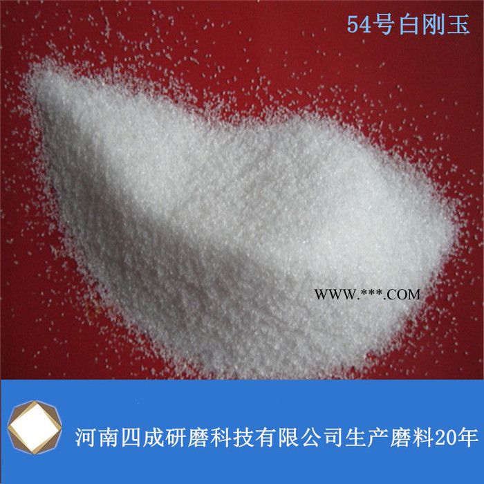 白刚玉粒度砂 白刚玉除锈砂 喷砂抛光白刚玉 一级耐磨材料白刚玉图6