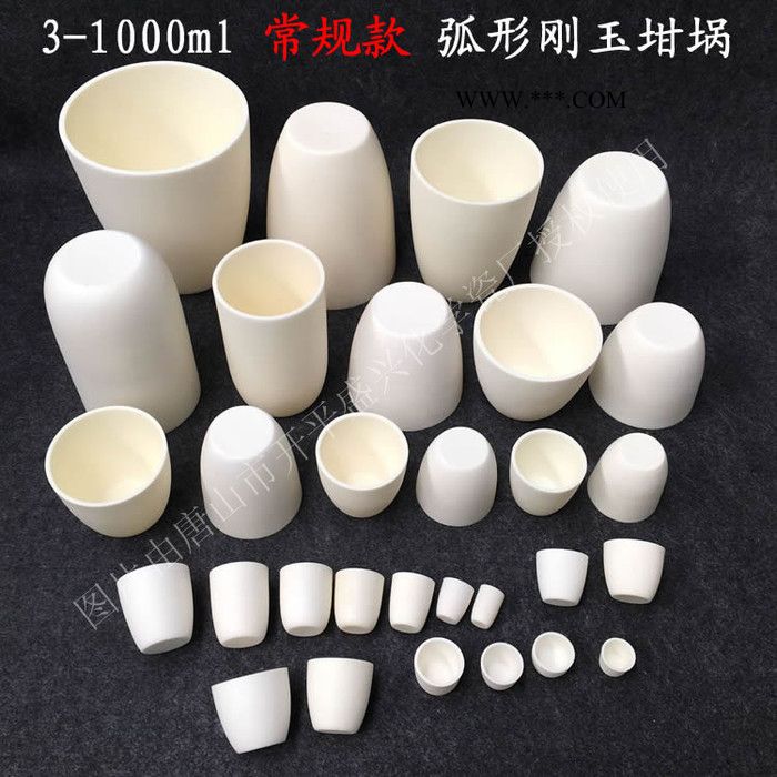 厂家**100ml高铝埚 刚玉坩埚图1