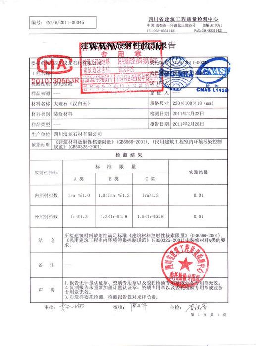 汉龙石材 汉白玉大理石大板图2