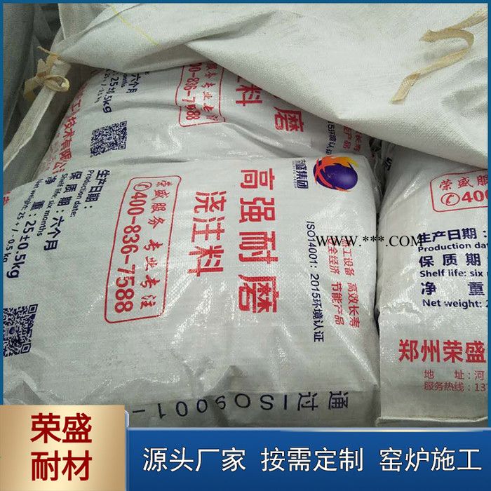 刚玉耐磨浇注料 厂家现货 高强刚玉耐磨浇注料 刚玉浇注料 高铝耐火浇注料 浇注料价格 全国发货图2