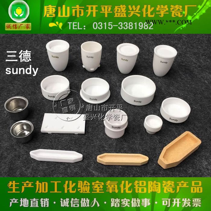 测硫仪专用坩埚、化验坩埚、刚玉坩埚图2
