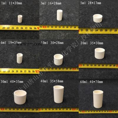 ** 99瓷氧化铝坩埚 70*100mm圆柱刚玉坩埚