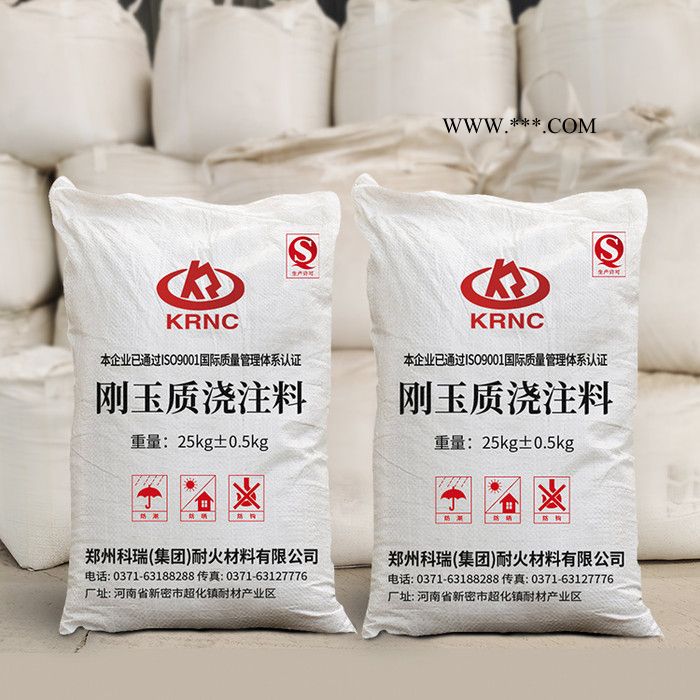 刚玉浇注料 厂家批发 耐抗机械冲击 耐磨抗压 刚玉质耐火浇注料 经久耐用图5