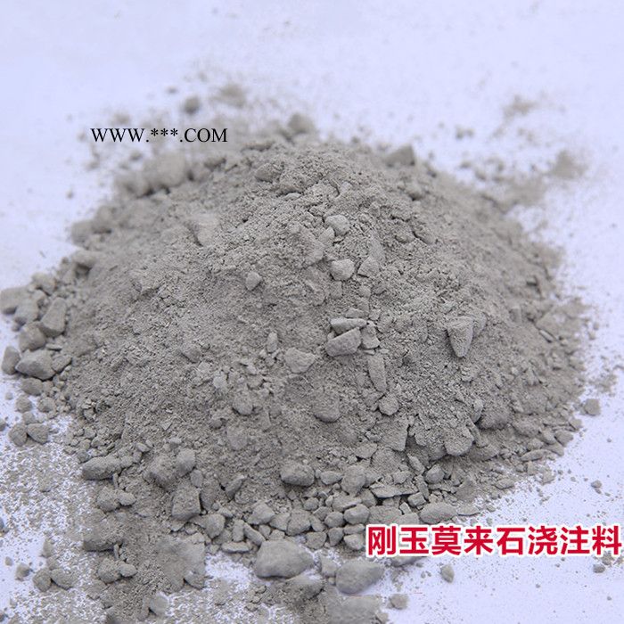 钢玉莫来石浇注料 莫来石耐火浇注料 铬刚玉浇注料 专业浇注料厂家 现货供应多种类浇注料 量大价优图2