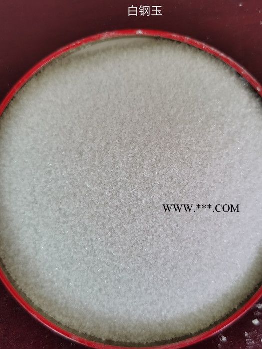 振兴-白刚玉，白刚玉厂家，白刚玉价格**，当天付款，次日发货！图6