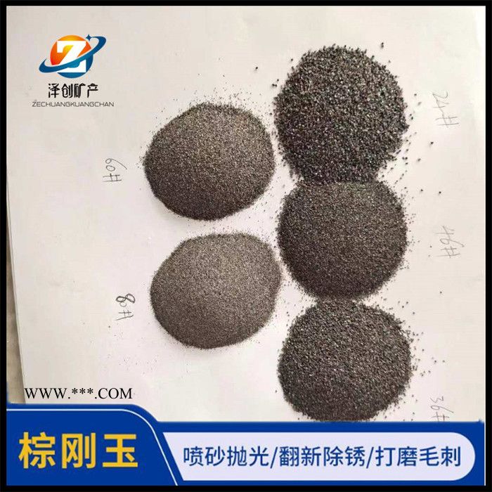 泽创-棕刚玉，棕刚玉厂家，棕刚玉价格，咨询有惊喜，2000平实地工厂！图4