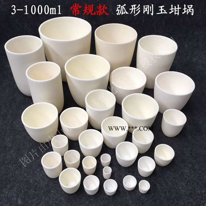 供应兴易牌1000ml弧形刚玉坩埚图1