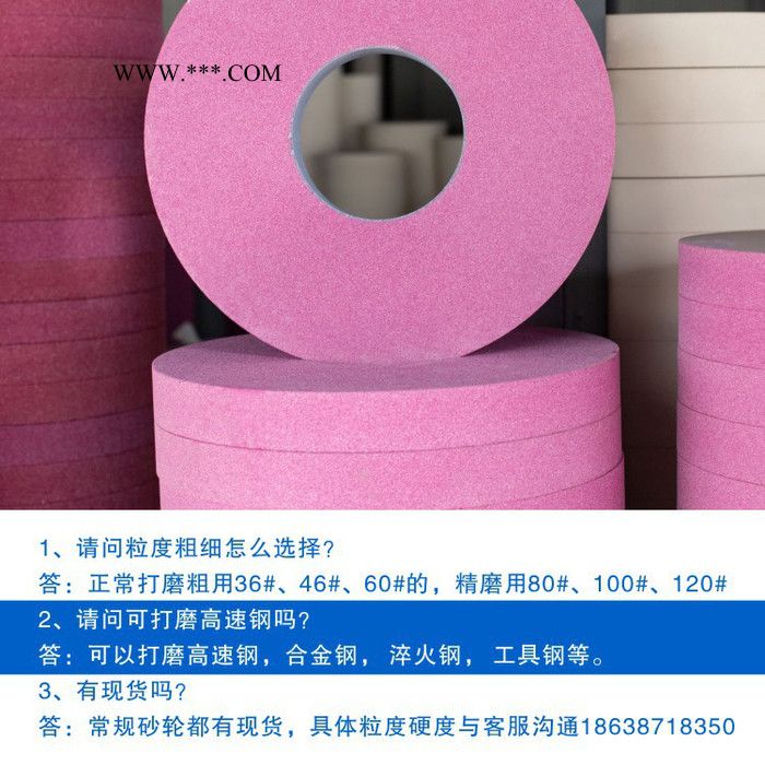 厂家直供利发600*75*305平面磨铬刚玉陶瓷砂轮 铬刚玉砂轮生产 陶瓷铬刚玉砂轮现货图4