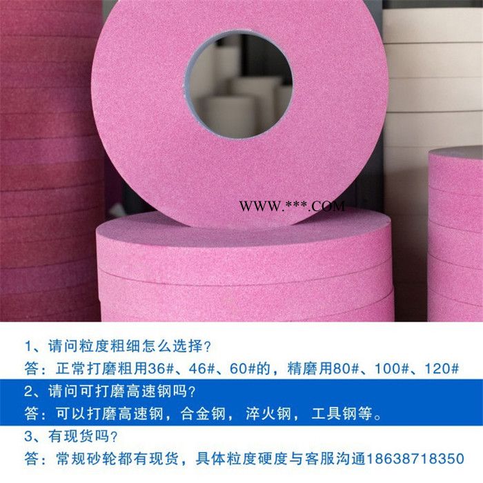 铬刚玉陶瓷砂轮 微晶铬刚玉砂轮 磨床用铬刚玉砂轮350*40*127图2