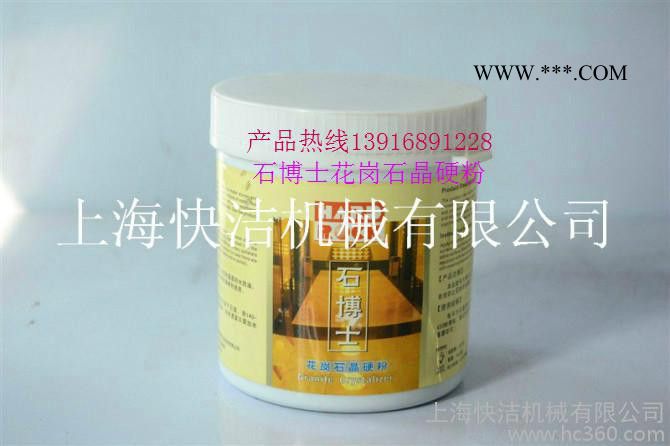 供应石博士046石博士花岗石结晶粉图3