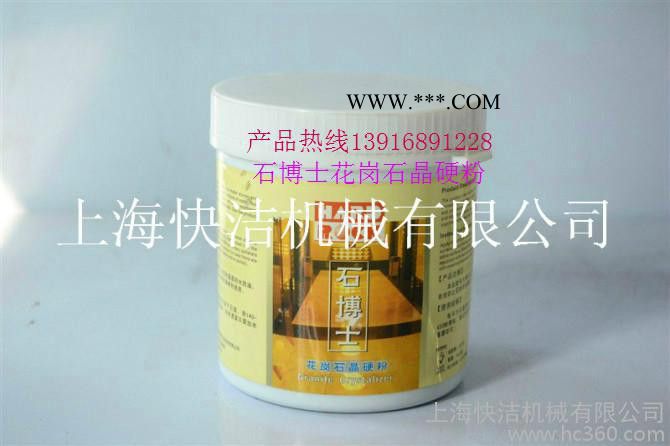 供应石博士046石博士花岗石结晶粉图2