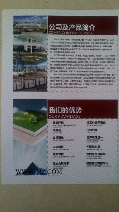 供应石艺坊-合成天然大理石图2
