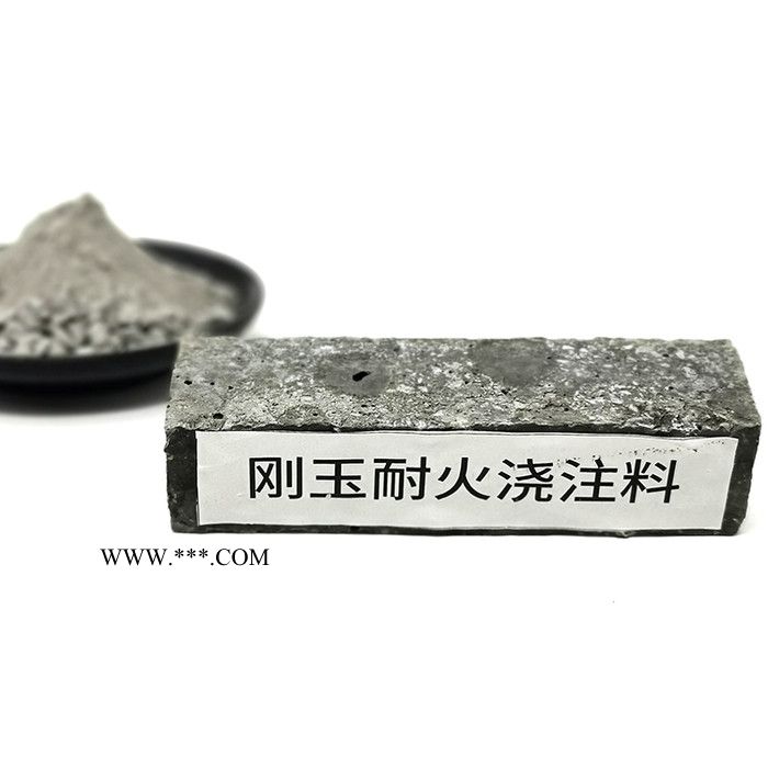 窑口窑尾用刚玉莫来石浇注料 体密2.8 耐磨性好 新密耐火材料厂家直供图2