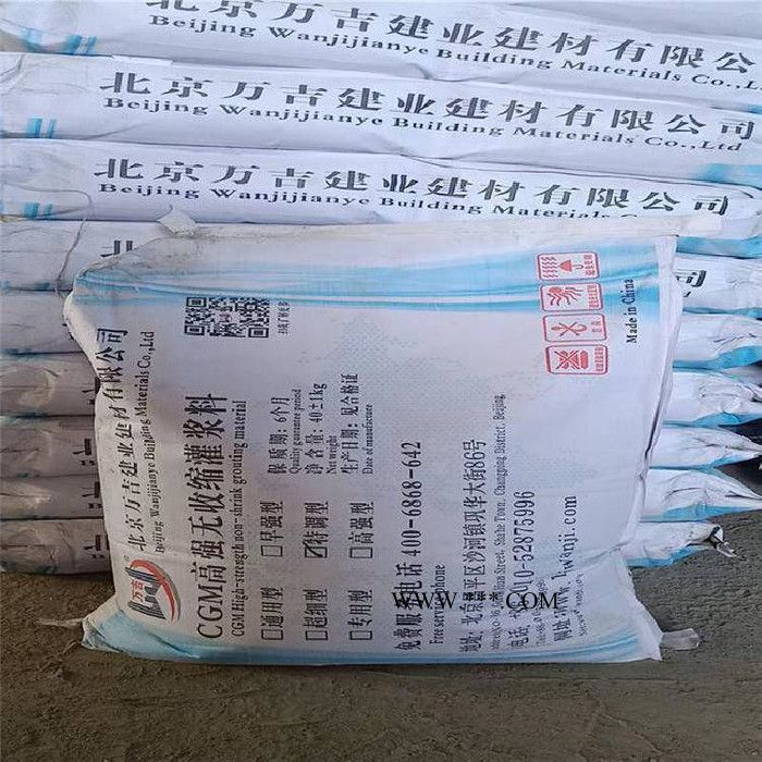 万吉 防腐砂浆批发 吴忠大理石粘接剂价格批发图4