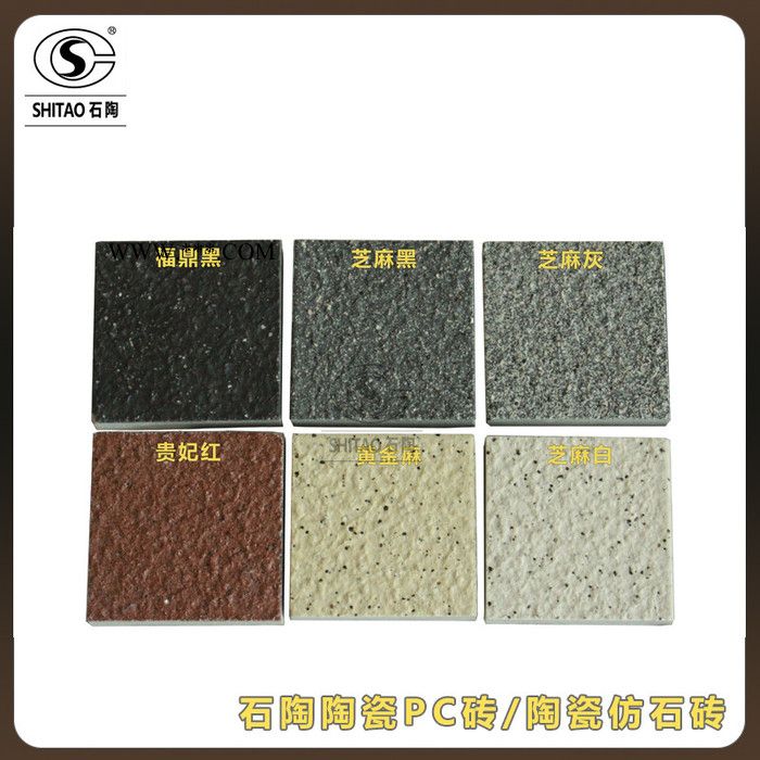 仿石pc砖一平米价格_陶瓷花岗岩（图片）_仿花岗石陶瓷砖图3