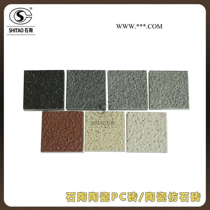 仿石pc砖一平米价格_陶瓷花岗岩（图片）_仿花岗石陶瓷砖图4