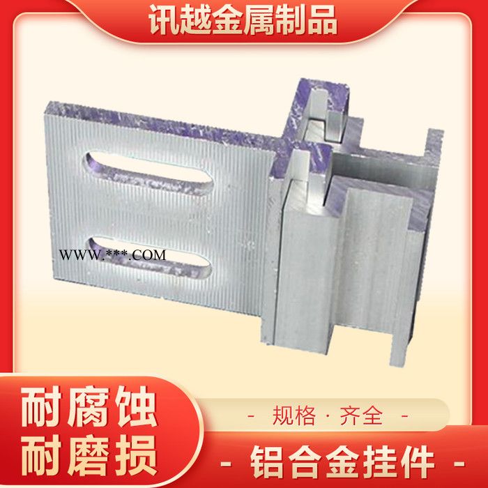 大理石铝挂件 子母铝挂件厂家 大理石铝挂件价格  物超所值图1